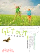 Get Out!帶孩子去玩耍 :150種親近自然＆愛地球的好方法 /