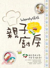 Wendy媽媽親子廚房 :給孩子的美味飲食教育 /