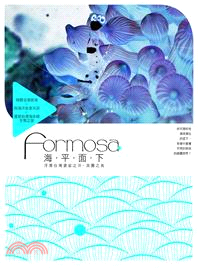 Formosa海平面下 :浮潛台灣婆娑之洋,美麗之島 /