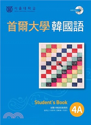 首爾大學韓國語4A