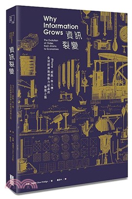 資訊裂變：iPhone、超跑、無人機，全球經濟與想像力結晶的發展之路