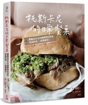 托斯卡尼的日常餐桌：豐饒食材及田園鄉間的美味家族料理，一起開動吧！