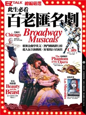 此生必看百老匯名劇 :總編嚴選 = Broadway m...