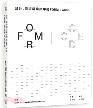 設計、藝術和建築中的FORM + CODE :  如演算般優雅, 用寫程式的方式創造設計的無限可能 /