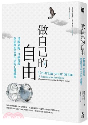 做自己的自由 :掙脫束縛.打破常規,創造理想美好生活的七種練習 /