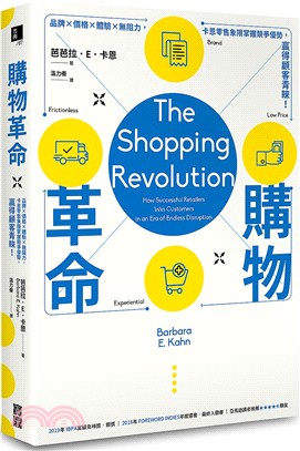 購物革命：品牌X價格X體驗X無阻力，卡恩零售象限掌握競爭優勢，贏得顧客青睞！