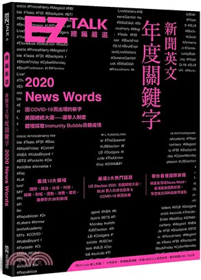 新聞英文年度關鍵字 =2020 News words /