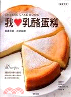 我[]乳酪蛋糕 =Cheese cake book /