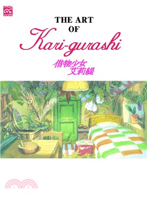 The art of kari-gurashi =借物少女艾莉緹 /