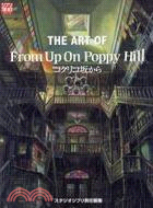 The art of from up on Poppy hill =來自紅花坂 /