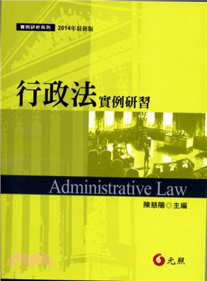 行政法實例研習 =Administrative law ...