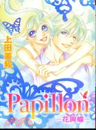 Papillon花與蝶07