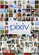 Pixiv ANNUAL 2009 | 拾書所