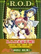 R.O.D：read or dream 01