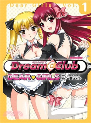 美夢俱樂部DEAR GIRLS 01 | 拾書所