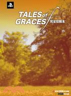 Tales of Graces F 完全攻略本 | 拾書所