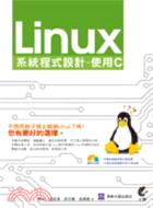 Linux系統程式設計 : 使用C / 