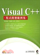 Visual C++ :程式開發範例集 /