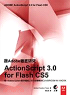 跟Adobe徹底研究ActionScript 3.0 f...