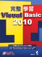 完整學習Visual Basic 2010 /
