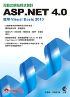 互動式網頁設計 :ASP.Net 4.0使用Visual...