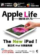 AppleLife蘋味非凡：The New iPad！第三代 iPad火熱搶先報 | 拾書所