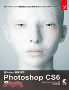 跟Adobe徹底研究Photoshop CS6 /