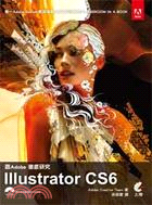 跟Adobe徹底研究Illustrator CS6 /