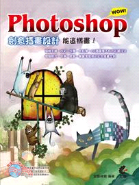 Photoshop WOW!創意插畫設計 /