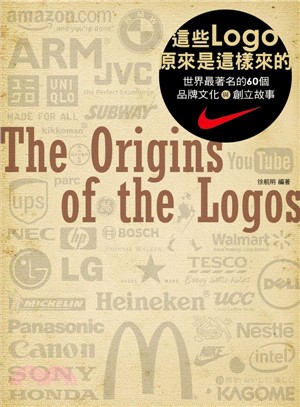 這些Logo原來是這樣來的 :世界最著名的60個品牌文化...