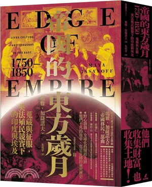 帝國的東方歲月（1750-1850）：蒐藏與征服，英法殖民競賽下的印度與埃及