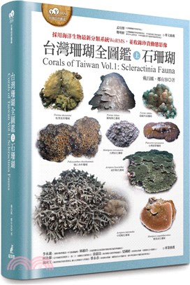 台灣珊瑚全圖鑑.Corals of Taiwan Vol.1 : scleractinia fauna /上,石珊瑚 =