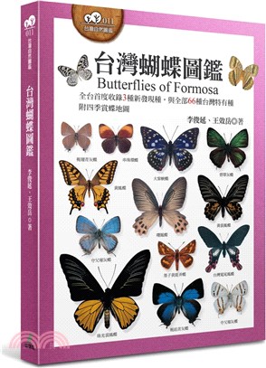 台灣蝴蝶圖鑑 : 全台首度收錄3種新發現種, 與全部66種台灣特有種 附四季賞蝶地圖 = Butterflies of Formosa(另開視窗)