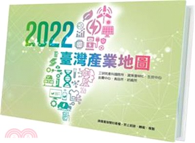 2022年臺灣產業地圖