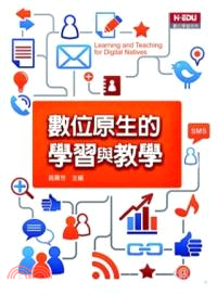 數位原生的學習與教學 =Learning and teaching of digital natives /