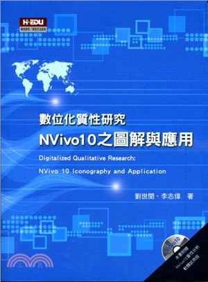 數位化質性研究 :NVivo10之圖解與應用 = Dig...