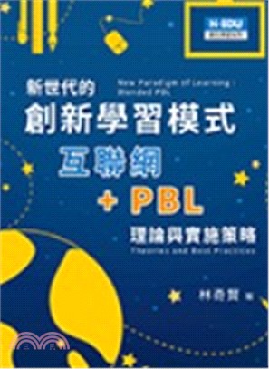 新世代的創新學習模式 :互聯網+PBL理論與實施策略 = New paradigm of learning : blended PBL theories and best practices /