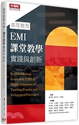 高等教育EMI課堂教學實踐與創新(英)