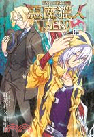 惡魔獵人NERO 05：衝擊！狂戰士雷洛