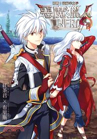 惡魔獵人NERO 前傳：初戰！范郝辛之子