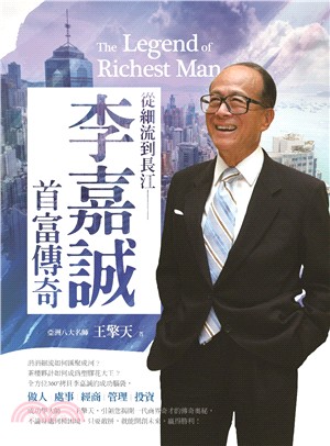 李嘉誠首富傳奇 :從細流到長江 = The legend...