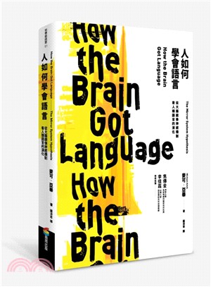 人如何學會語言 :從大腦鏡像神經機制看人類語言的演化 /