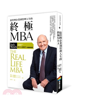 從管理企業到管理人生的終極MBA :迎戰劇變時代,世紀經理人傑克.威爾許的重量級指南 /