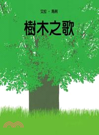 樹木之歌 | 拾書所