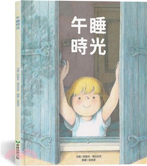 午睡時光 
