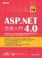 ASP.NET 4.0完美入門：使用VB