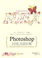 Photoshop： IDEA設計館