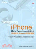 iPhone user experience簡單法則 :...