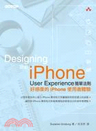 iPhone User Experience簡單法則：好感度的iPhone使用者體驗 | 拾書所