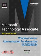 MTA Exam 98-365 Windows Server Administration Fundamentals官方認證教材